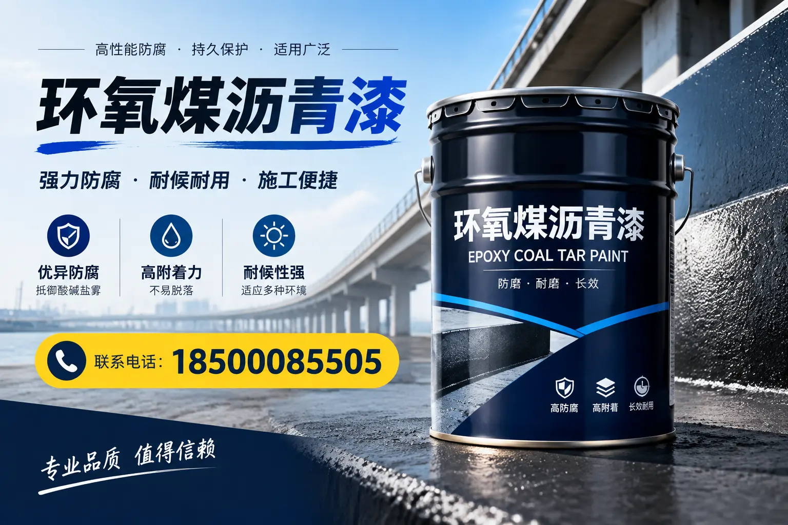 环氧煤沥青漆的施工方法与注意事项,确保在和田顺利完成