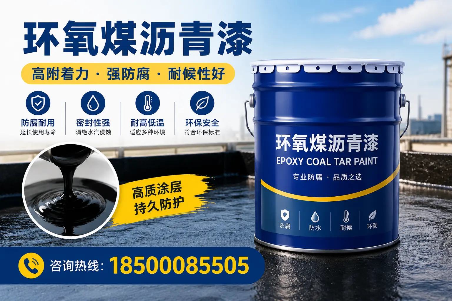 环氧煤沥青漆施工注意事项，确保和田项目顺利进行